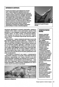 Мария Тараканова: Искусство