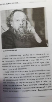 Игорь Прокопенко: Чудеса исцеления