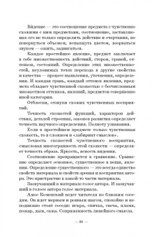 Григорий Козинцев: О режиссуре. О комическом, эксцентрическом и гротескном искусстве. Наш современник В. Шекспир