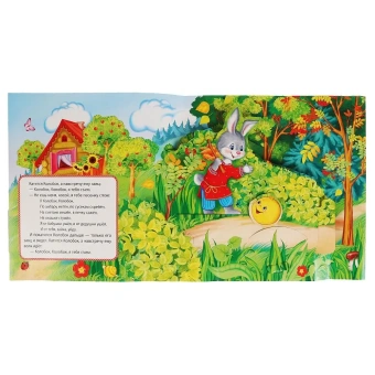 Книжка панорамка с пластиковым окошком: Колобок. Умка / развивающая книга игрушка для малышей