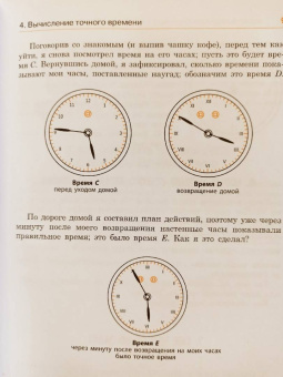Щепан Еленьский: По следам Пифагора. Сто исторических головоломок