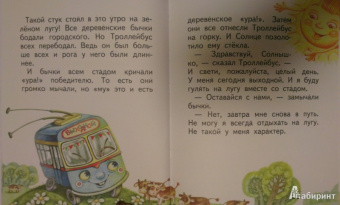 Генрих Сапгир: Сказки