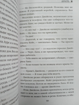 Алекс Михаэлидес: Ярость