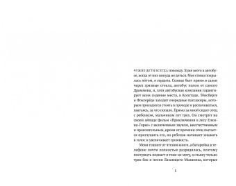 Марие Ауберт: Взрослые люди