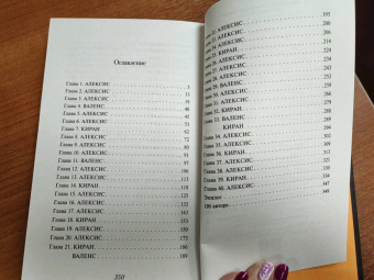 К. Брин: Грех и спасение