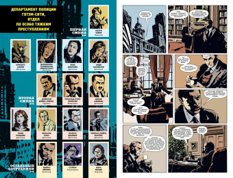 Брубейкер, Рака: Готэм-Централ. Легкие мишени. Часть 1