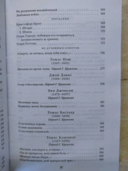 Шекспир, Бронте, Джойс: Английская поэзия. От Шекспира до Джойса