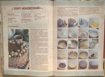 Галина Артеменко: Мамочкина выпечка. Все по ГОСТу из дрожжевого, песочного, заварного, пряничного и слоеного теста