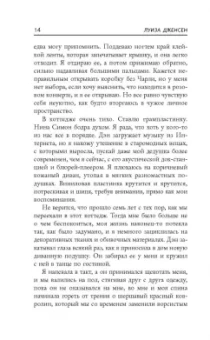 Луиза Дженсен: Сестра