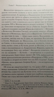 Константин Аверьянов: Иван Калита. Становление Московского княжества