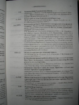 Стругацкий, Стругацкий: Будущее, XXII век:  Прогрессоры