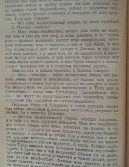 Николай Лесков: Однодум и другие рассказы