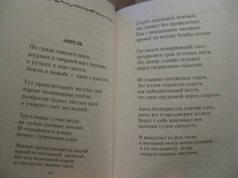 Эльдар Рязанов: Стихотворения