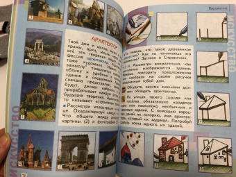 Светлана Ашикова: Изобразительное искусство. 1 класс. Учебник. ФГОС