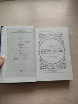 Ребекка Росс: Сопротивление королевы