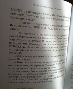 Виктор Кротов: Червячок Игнатий и его удивительная жизнь. 60 сказочных историй