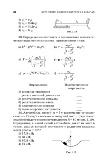 Кудин, Бурдуковская: Курс общей физики (в вопросах и задачах). Учебное пособие для вузов