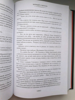 Чингиз Айтматов: Плаха. Романы, повести