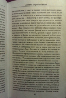 Джек Керуак: Ангелы опустошения