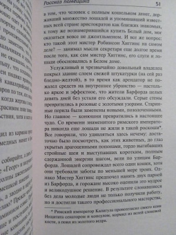 Элизабет Гаскелл: Серая Женщина