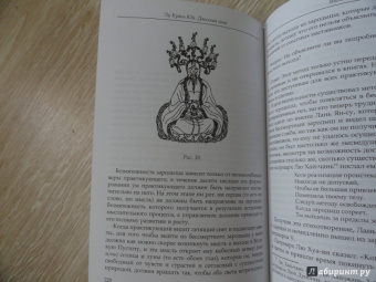 Куань Лу: Даосская йога. Алхимия и бессмертие