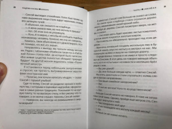 Нацумэ Сосэки: Кокоро