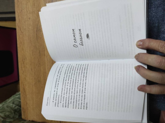 Елена Кучеренко: Подарки от Бога и другие рассказы