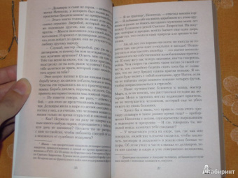Джеймс Купер: Зверобой, или Первая тропа войны