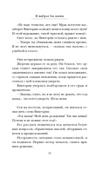 Тьерри Коэн: Я выбрал бы жизнь