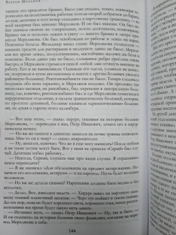 Варлам Шаламов: Колымские рассказы. Собрание шести циклов в одном томе