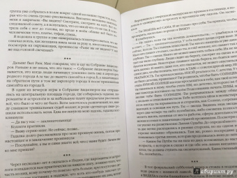 Александра Крючкова: Книга Черной и Белой магии. Иная Реальность