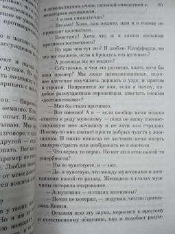 Дэвид Лоуренс: Любовник леди Чаттерли