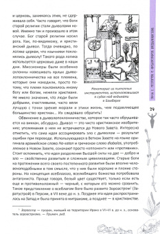 Рэймонд Бакленд: Полная книга ведьмовства. Классический курс Викки
