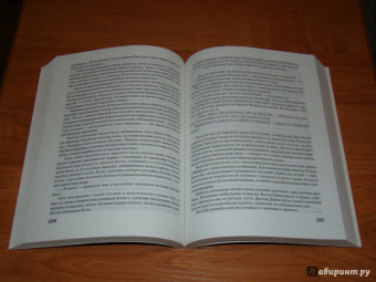 Уилбур Смит: И плачут ангелы