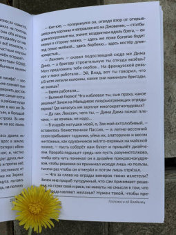 Татьяна Сторм: Госпожа и ее Владелец