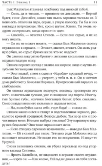 Джеймс Джойс: Улисс