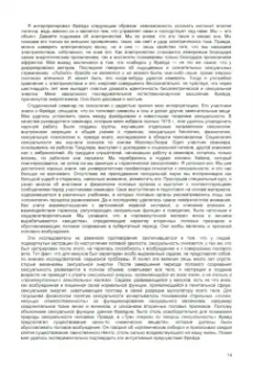 Вильгельм Райх: Функция оргазма. Основные сексуально-экономические проблемы биологической энергии
