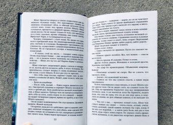 Гарет Ханрахан: Молитва из сточной канавы