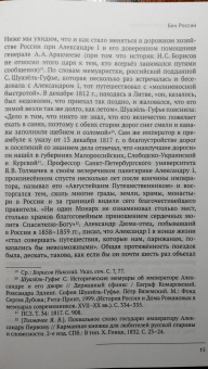 Владимир Коршунков: Путь сквозь века и земли. Дорожная традиция России