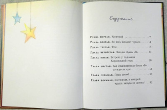 Наталья Карпова: Тайна книжного шкафа