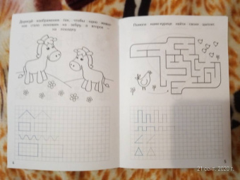 Каллиграфические прописи для мальчиков А5. Подготовка к письму