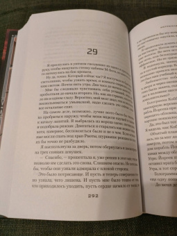 Брендон Сандерсон: Устремленная в небо