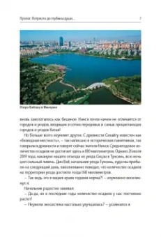 Цзяньмин Хэ: Стихи дальнего края