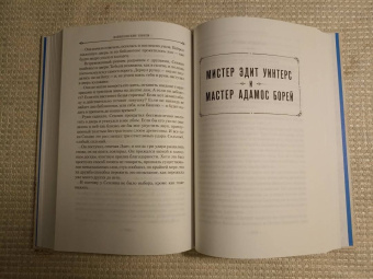 Джосайя Бэнкрофт: Вавилонские книги. Книга 2. Рука Сфинкса