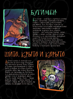 Тим Бертон: Кошмар перед Рождеством Тима Бёртона. Графический роман