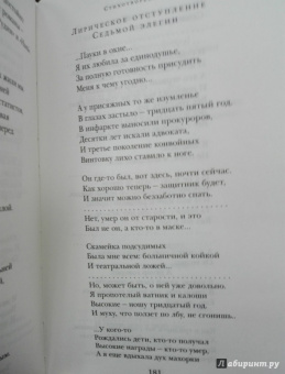 Анна Ахматова: Стихотворения. Воспоминания