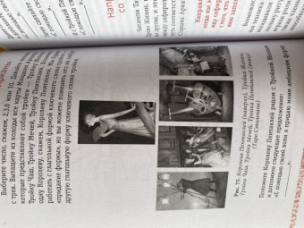 Сьюзен Чанг: Таро соответствий. Секреты трактовки раскладов - от древности к современному прочтению