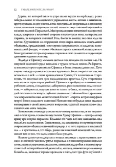 Говард Лавкрафт: Ночной океан. Избранная приключенческая и романтическая проза