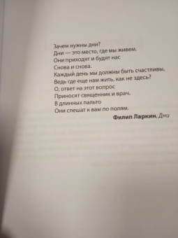 Дэвид Николс: Один день