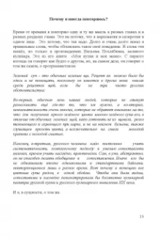 Рик Гаско: Объектно Ориентированное Программирование